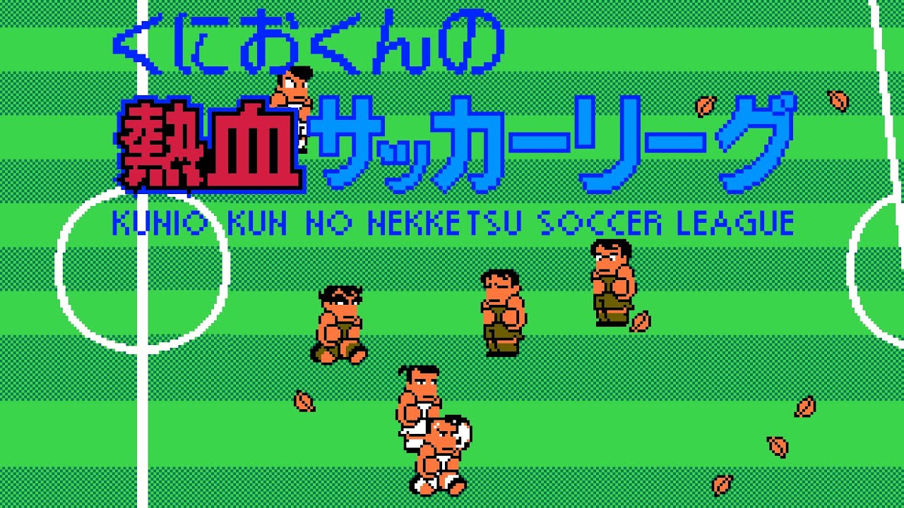 Kunio-kun no Nekketsu Soccer League Famicom