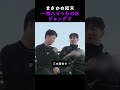 まさかの結末.一番ハマったのはジョングク