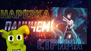 КАК Я ИГРАЛ В JACKBOX PARTY PACK 4 НА СТРИМЕ Narukami InuMa | НАРЕЗКА СТРИМА 1 ЧАСТЬ