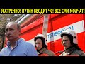 ЭТО НЕ ОСТАНОВИТЬ! Путин вводит контроль, все блокируют! Кремль объявил Ч.С! Люди выезжают из Сибири