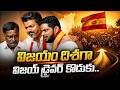 విజయం దిశగా విజయ్ డ్రైవర్ కొడుకు.. | Thalapathi Vijay | Tamilnadu Results 2026 | SumanTV Exclusive