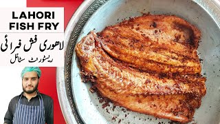 Fish Fry Recipe -  Orignal Lahori Restaurant Fish Fry - Kun Foods