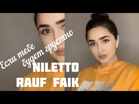 Rauf x Faik, Niletto - Если Тебе Будет Грустно Cover Sonya Yuzbashyan