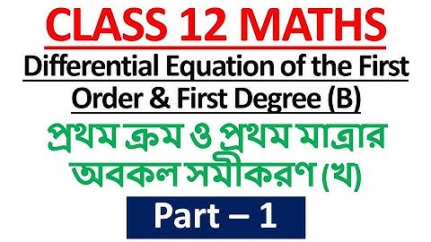 Differential Equation of First Order First Degree (B) | Part -1 | Class 12 Mathematics S N Dey Solve