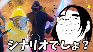 トリッカーの日常16【フォートナイト】