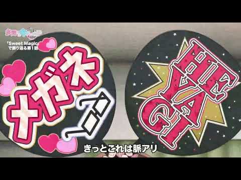 F/ACE - Sweet Magic (Tamon's B-Side OP) [Almost Official Instrumental]