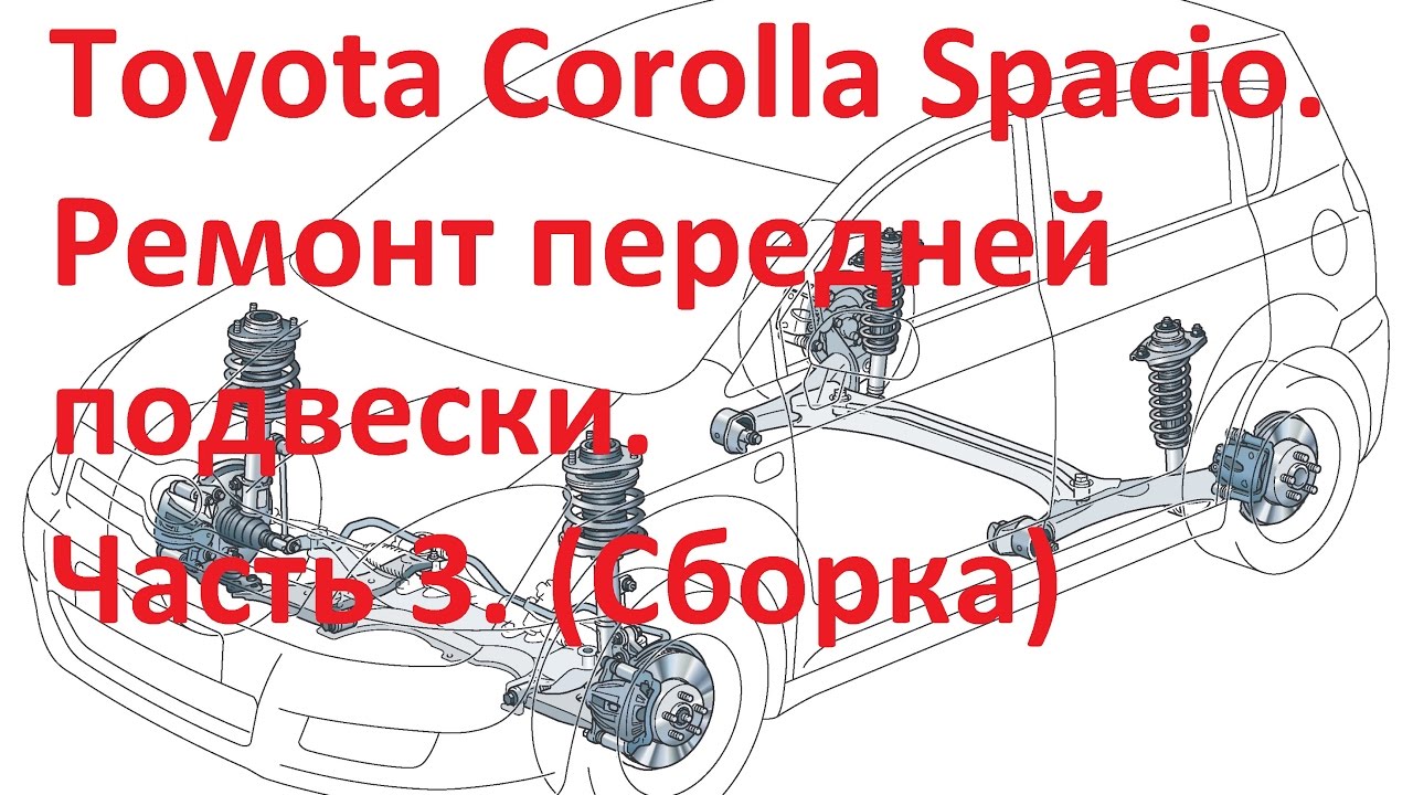 Промывка радиатора печки Toyota Corolla Spacio