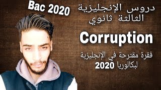 Corruption - فقرة مقترحة في الإنجليزية | Bac 2020