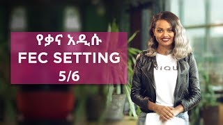 Ethiopia KanaTV : Satellite Update