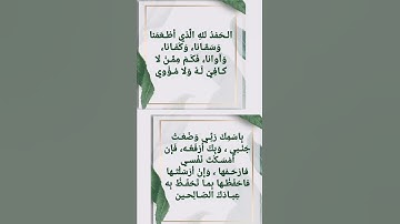 #اذكار #اذكار_النوم #دعاء