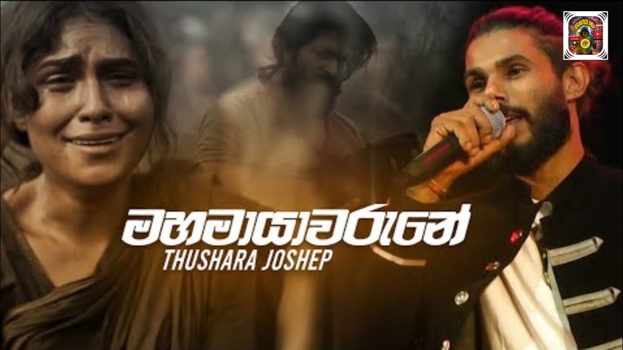 Mahamayawarune  Thushara Joshep  New Song Original song KGF song 2020  Eravick Mix