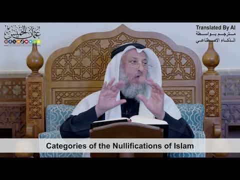 1 - Categories of the Nullifications of Islam - Shaikh Othman Alkhamees