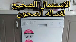 نصائح حول تشغيل غساله الصحون مع عرض المنظفات التي استعملها وشاهدوا ماذا اشتريت لمطبخي