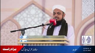 Khatam Shareef, Dua, Recitations | Annual URS Mubarak 2025 | JIM Media Wing