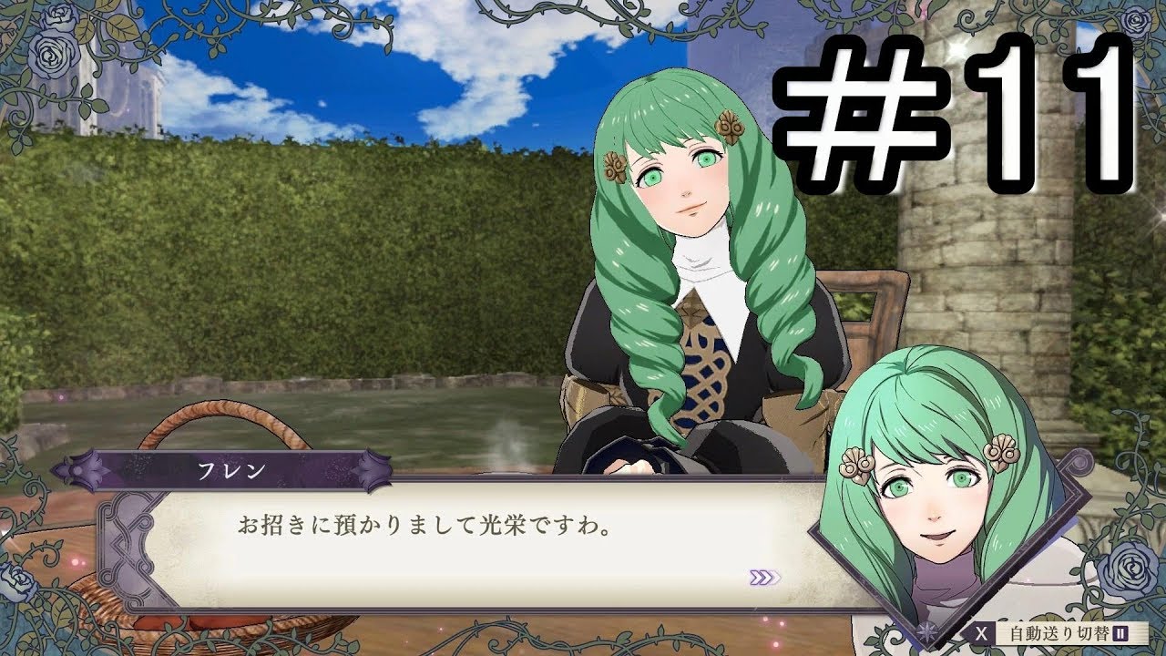 ファイアーエムブレム 風花雪月 ゆっくり実況 Part11 Youtube