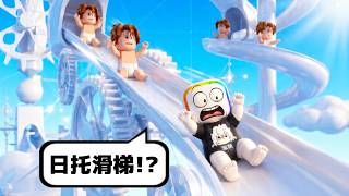 我把 " 小孩嬰兒 " 日托中心，進化成超級遊樂園  . . . 😂  😱 ！！【Roblox 機器磚塊】