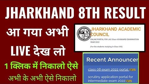 jharkhand 8th class result 2022 kaise nikale online mobile se, jac 8th result 2022 kaise dekhe