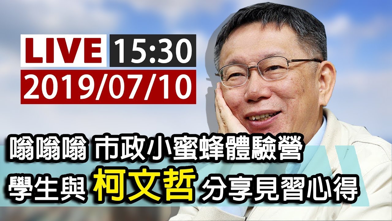 [討論] 柯痞敢不敢去小學演講？