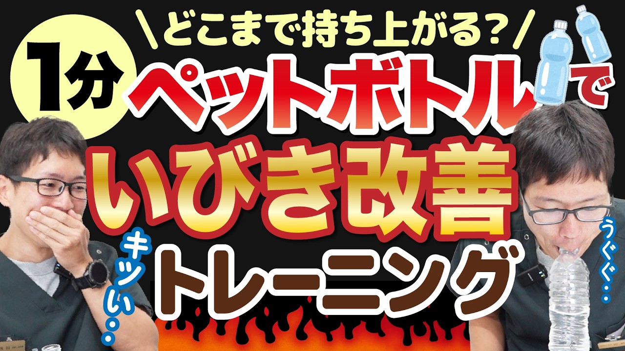 いびき 治し 方 トレーニング