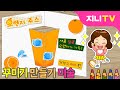 [지니TV] 내 손으로 만드는 카페 메뉴판♥ | 종이접기 | 콜라주 놀이 | 미술놀이 | 미니게임