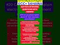 Can you please explain electronic bank statement reconciliation? SAP FICO IN TELUGU