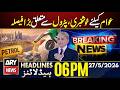 Hajj 2026 Live Updates | Big News Regarding Petrol Prices| ARY News 6 PM Headlines | 27th May 2026