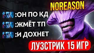 ФОРА в 5 СМЕРТЕЙ на ПРОКЛЯТОМ АККАУНТЕ | ПОТНЕЙШАЯ ИГРА🥵 (ft. noreason4l)