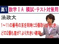 数学ⅠA 高１用演習問題 確率-2 11個の玉から同時に5個取り出す（法政大学）