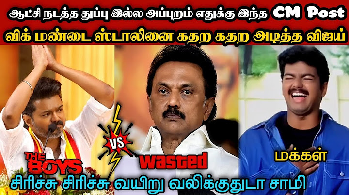 விக் மண்டை ஸ்டாலினை கதற கதற அடித்த விஜய்🤣|DMK TROLL|DMK FAILS|SAVUKKU SHANKAR INTERVIEW|KPS