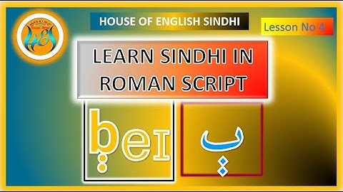 THE SINDHI LANGUAGE IN ROMAN SCRIPT# THE THIRD LETTER OF THE SINDHI LANGUAGE ALPHABET# LESSON  4