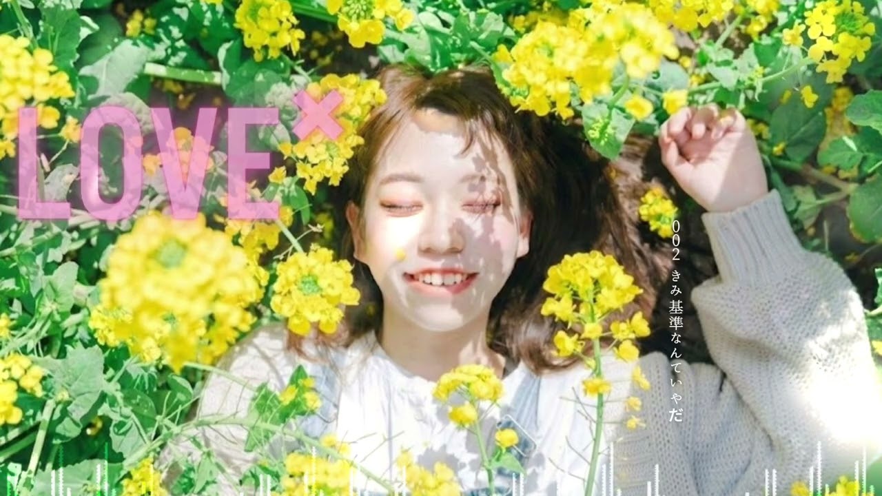 【𝕡𝕝𝕒𝕪𝕝𝕚𝕤𝕥】テンションあげてく💘平成ドラマみたいなハッピーラブソング集【ラブトラ・ラブ上等】