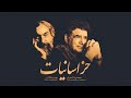 (Khorasaniyat Album - Shajarian & Meshkatian) آلبوم خراسانیات - استاد شجریان و پرویز مشکاتیان