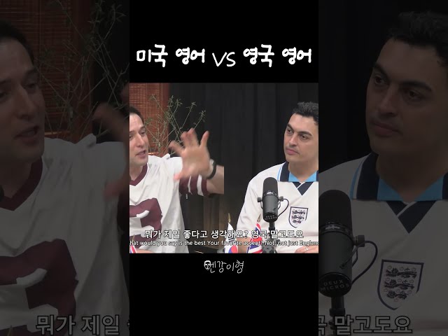 미국 영어 vs 영국 영어