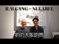 【お店巡り】ステュディオスさん限定商品が発売されたので遊びに行ってきました in南堀江