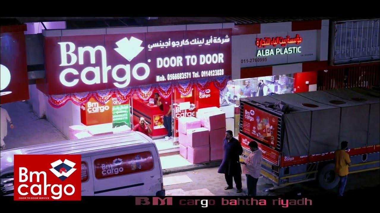 Bm cargo moca