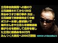 キンキンLIVE あれから139日 河合ゆうすけ暴行事件 次は…●される 立花破産で民事裁判中断 ポスター水増し請求48万円詐取の疑いで立花ら書類送検 みんつく大津氏へ2000万訴訟 #概要欄へ