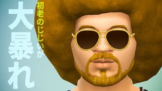 獣医師と獣医師と獣医師と獣医師【SIMS4】