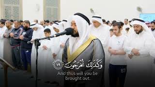 Surah Rum - Ahmad Alnufais