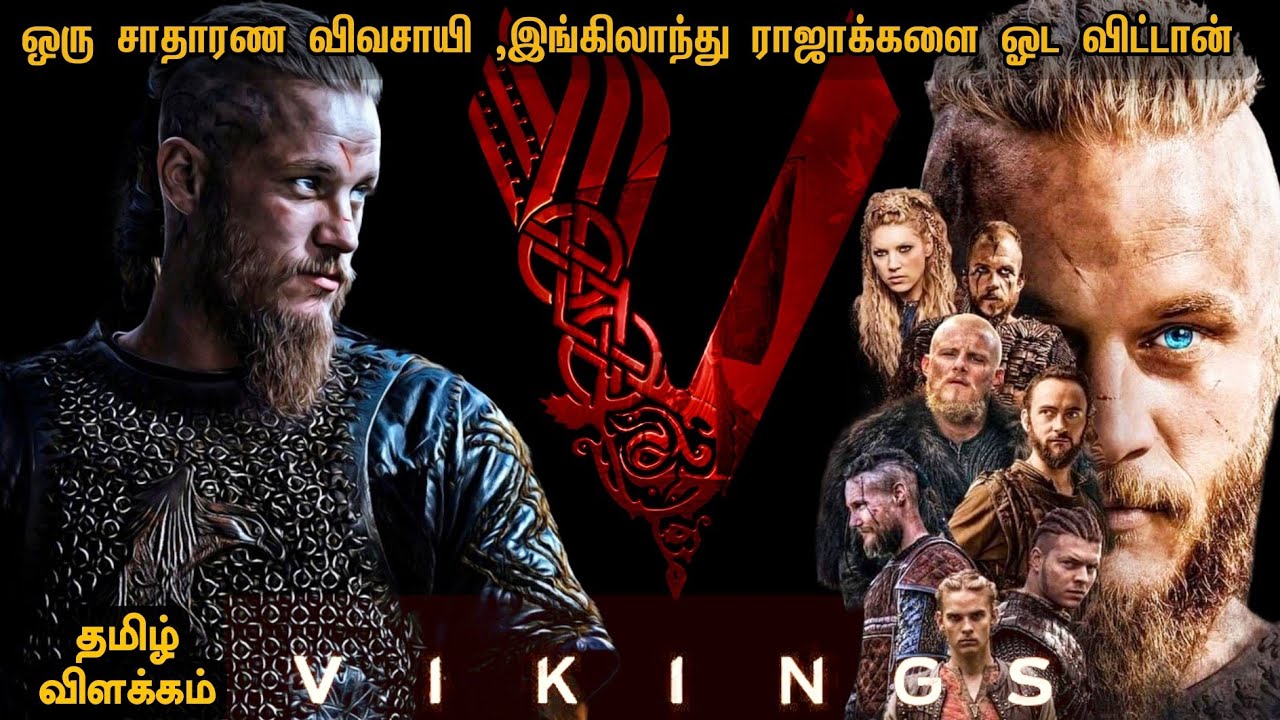 FULL SERIES🔥 இங்கிலாந்தை சாம்ராஜ்யம் ⚔️ கண்ணீர் விட வைத்த வீரன்🛡️முழு சீரிஸ் கதையும் ஒரே வீடியோவில்