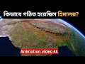 Geography:  কিভাবে গঠিত হয়েছিল হিমালয়? |  Formation of Mountains Explained | Animation video 4K