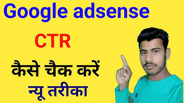 How to check ctr in google adsense | how to check ctr in youtube