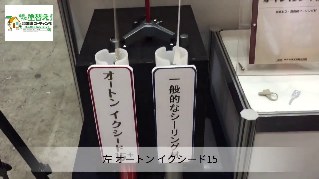 本物の外壁コーキング材 オートンイクシード15+ 10年もって当たり前