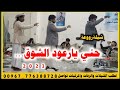 جديد شيلة حني يارعود الشوق ادا المنشد علي سالم الرازحي لحن بلدي روعه 2023