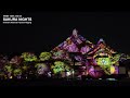 世界遺産・元離宮 二条城2026「SAKURA NIGHTS」Immersive Theatre & Projection Mapping