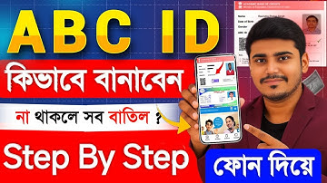 How to Create ABC ID Online (2025) | Step by Step ABC Account Opening Tutorial
