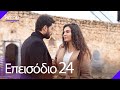 Hercai   24