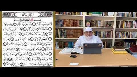 اقرا وتعلم معى سورة البلد - جزء 2