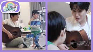 [심형탁네] 행복했던 날들이었다★ 하루와 영케이 삼촌의 완벽한 합주! [슈퍼맨이 돌아왔다/The Return of Superman] | KBS 261028 방송