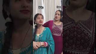 meri sasu bhy rkhi h yda 😂😅 sasu +bhau❤️‍🩹 #youtubeshorts #explorepage #comedy #viralvideo