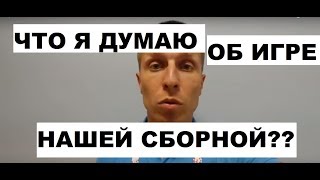 ЧТО Я ДУМАЮ О ПОБЕДЕ РОССИИ В 1/8 ФИНАЛА? / РОССИЯ-ИСПАНИЯ / ЧМ 2018